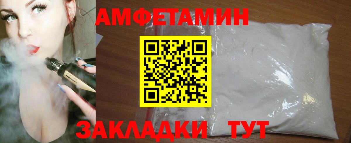 АМФЕТАМИН 98% Хасавюрт