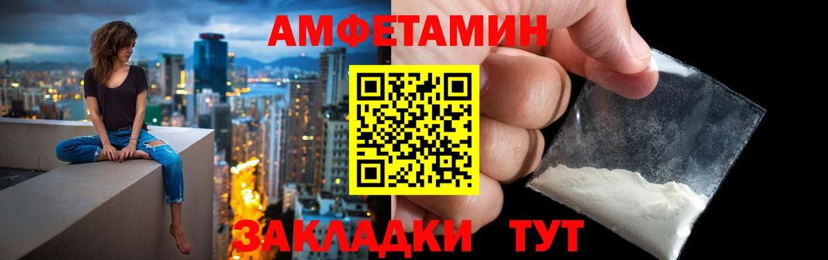 АМФЕТАМИН Розовый  Вход с VPN  АМФЕТАМИН  Хасавюрт 