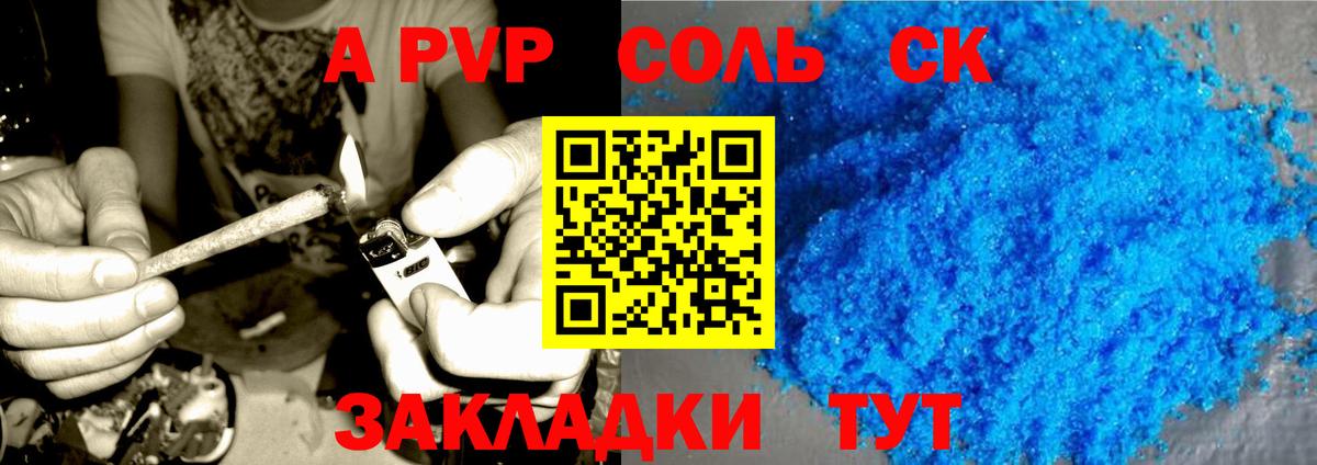 Альфа ПВП крисы CK  Вход с VPN  Хасавюрт  A-PVP Crystall 