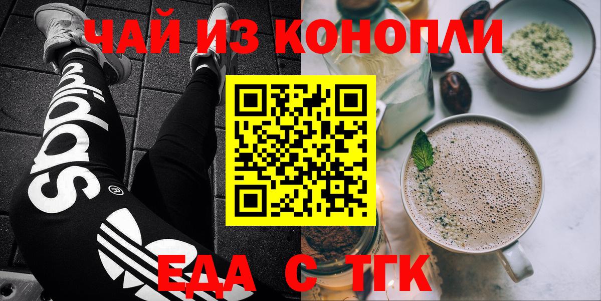 Печенье с ТГК конопля  Вход с VPN  Хасавюрт 