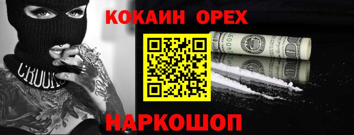 COCAIN Боливия Хасавюрт