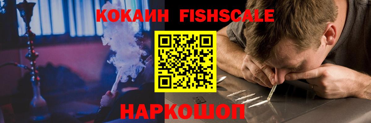 Кокаин VHQ  Вход с VPN  COCAIN 99%  Хасавюрт 