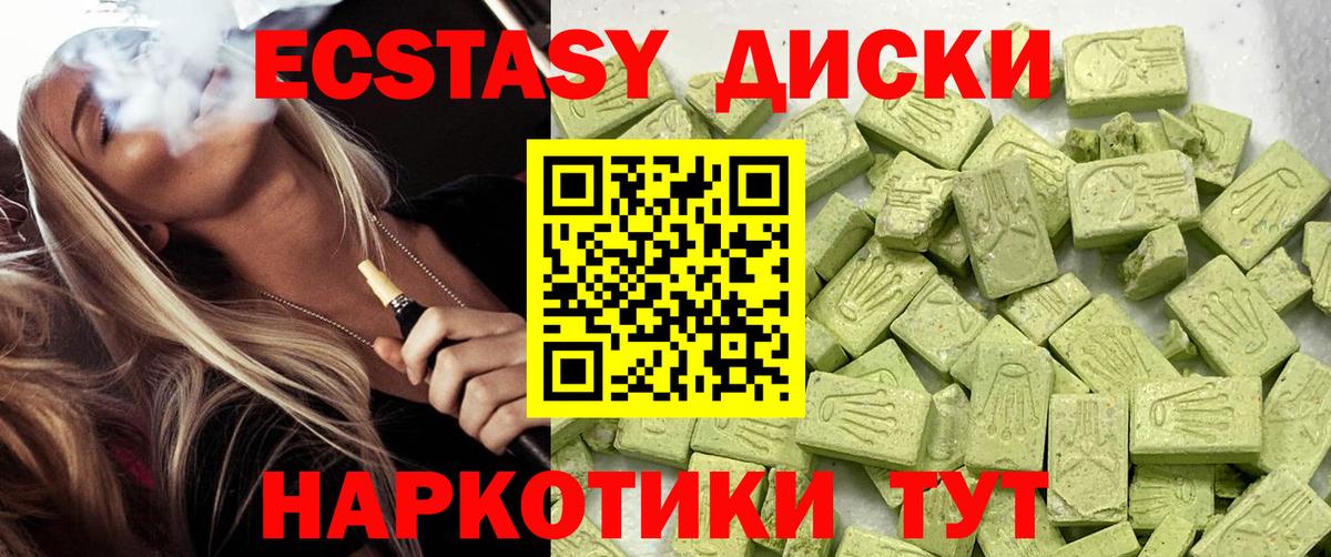 ЭКСТАЗИ TESLA Хасавюрт