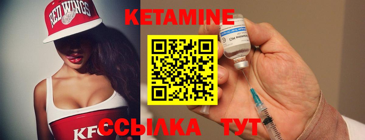 Кетамин VHQ Хасавюрт