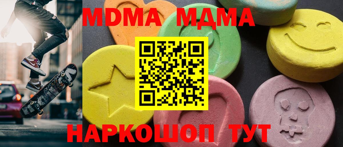 Хасавюрт  МДМА кристаллы  MDMA crystal  Вход с VPN 