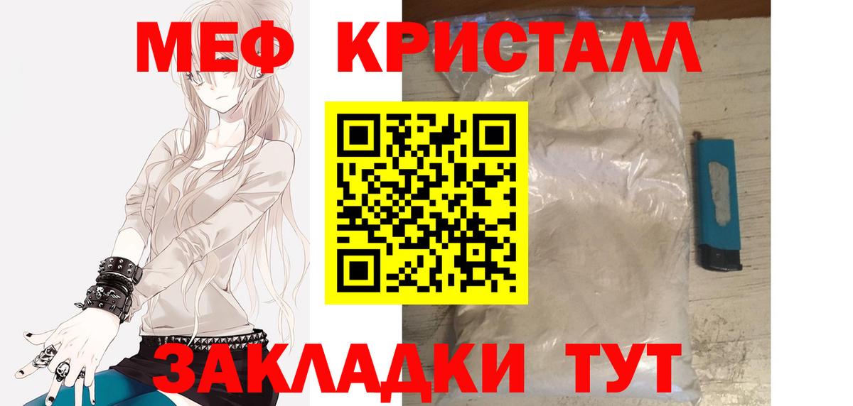 Меф кристаллы Хасавюрт