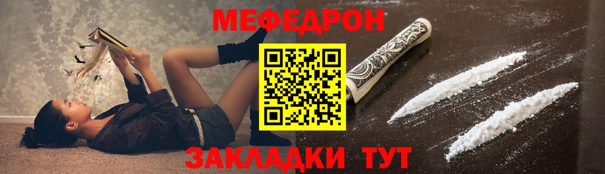 МЕФ кристаллы  МЕФ  Хасавюрт  Вход с VPN  МЕФ мука 