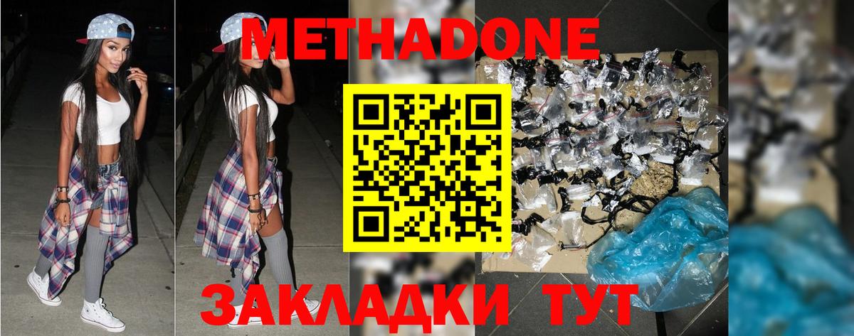 МЕТАДОН VHQ  МЕТАДОН VHQ  Хасавюрт  Вход с VPN 