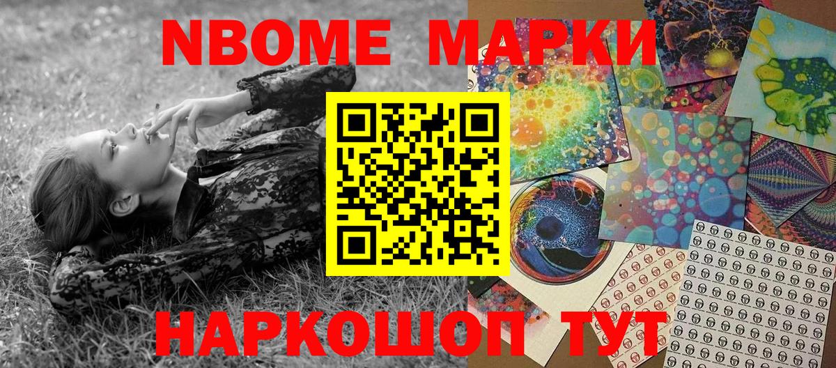 Наркотические марки 1500мкг  Марки NBOMe  Наркотические марки 1500мкг  Хасавюрт  Вход с VPN 