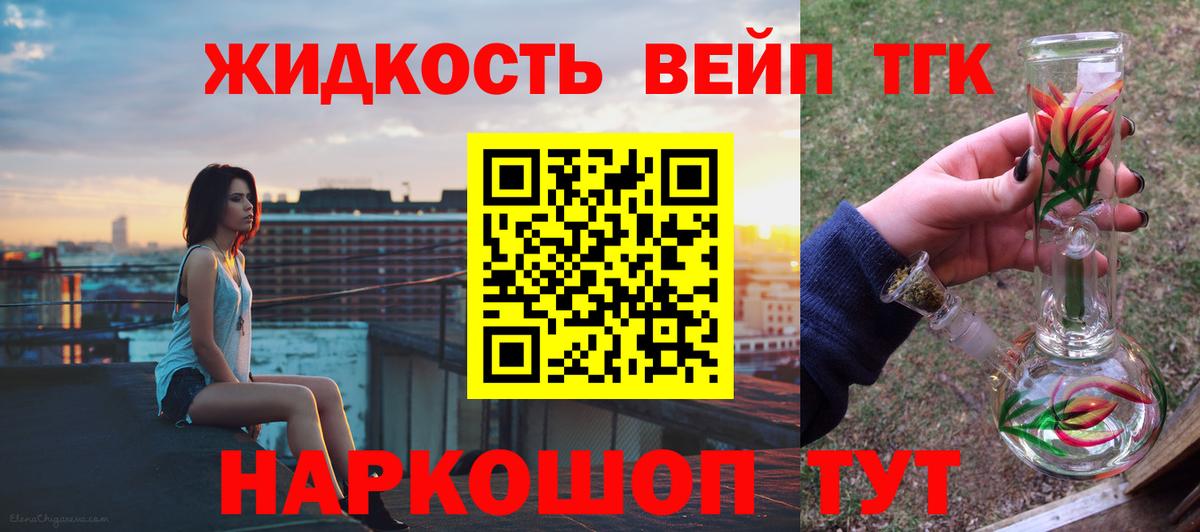 Дистиллят ТГК концентрат Хасавюрт