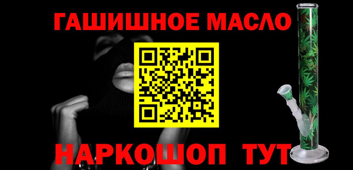 Хасавюрт  ТГК концентрат  где продают наркотики  Вход с VPN 